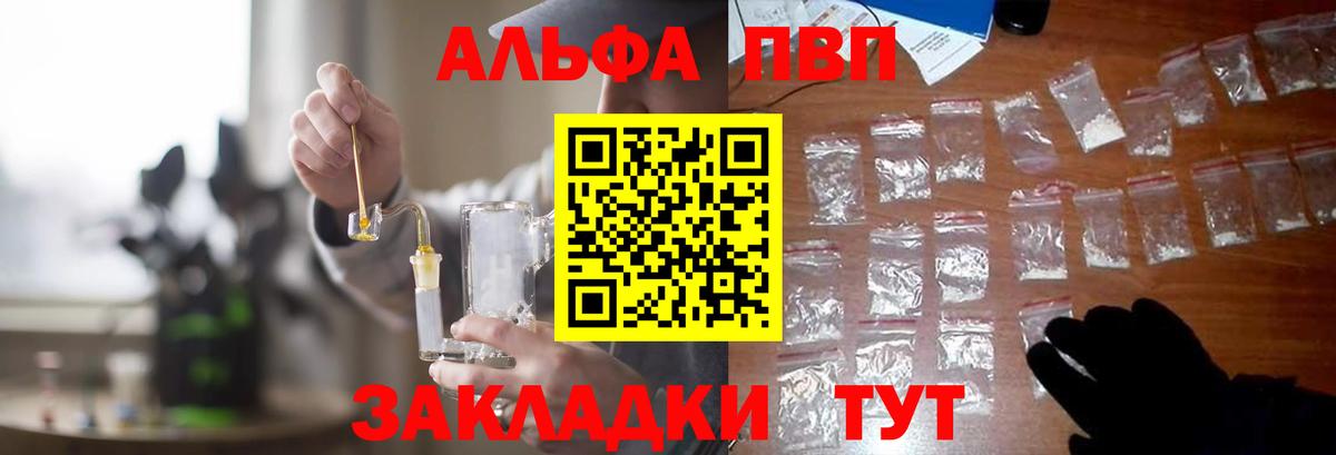 Калач-на-Дону  А ПВП крисы CK  Alpha PVP VHQ  А ПВП СК КРИС  Вход с VPN 