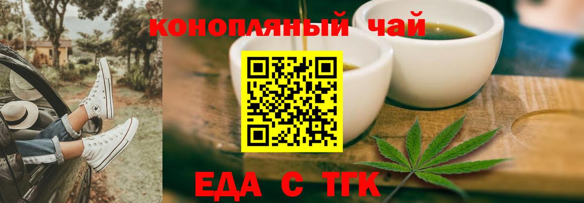 Cannafood марихуана  Вход с VPN  Калач-на-Дону 