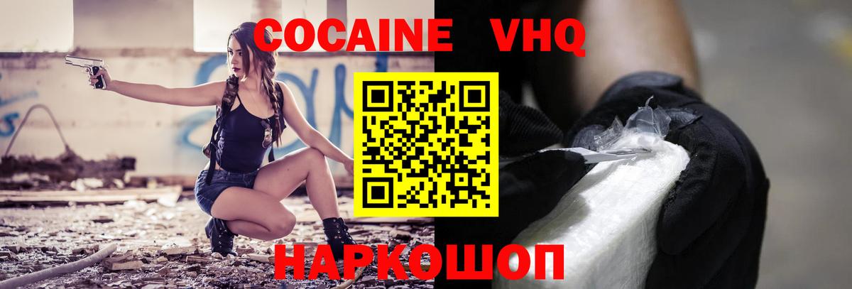 Cocaine Боливия Калач-на-Дону