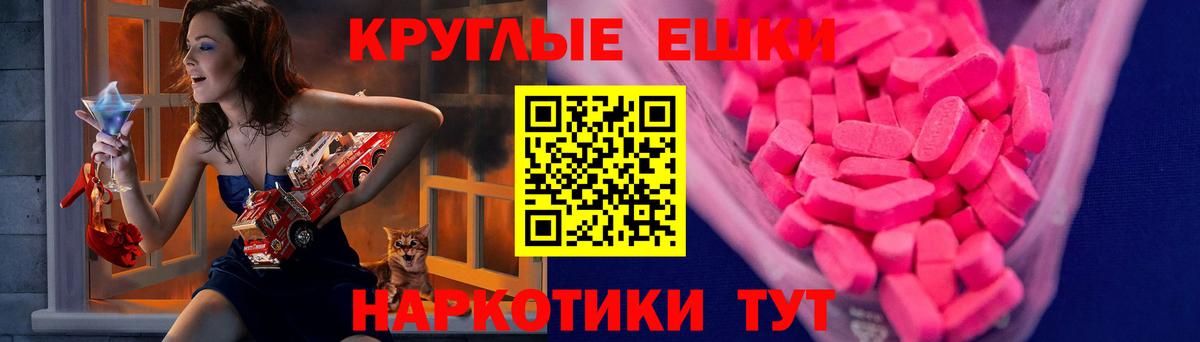 Экстази бентли  ЭКСТАЗИ 280мг  Вход с VPN  как найти наркотики  Калач-на-Дону 
