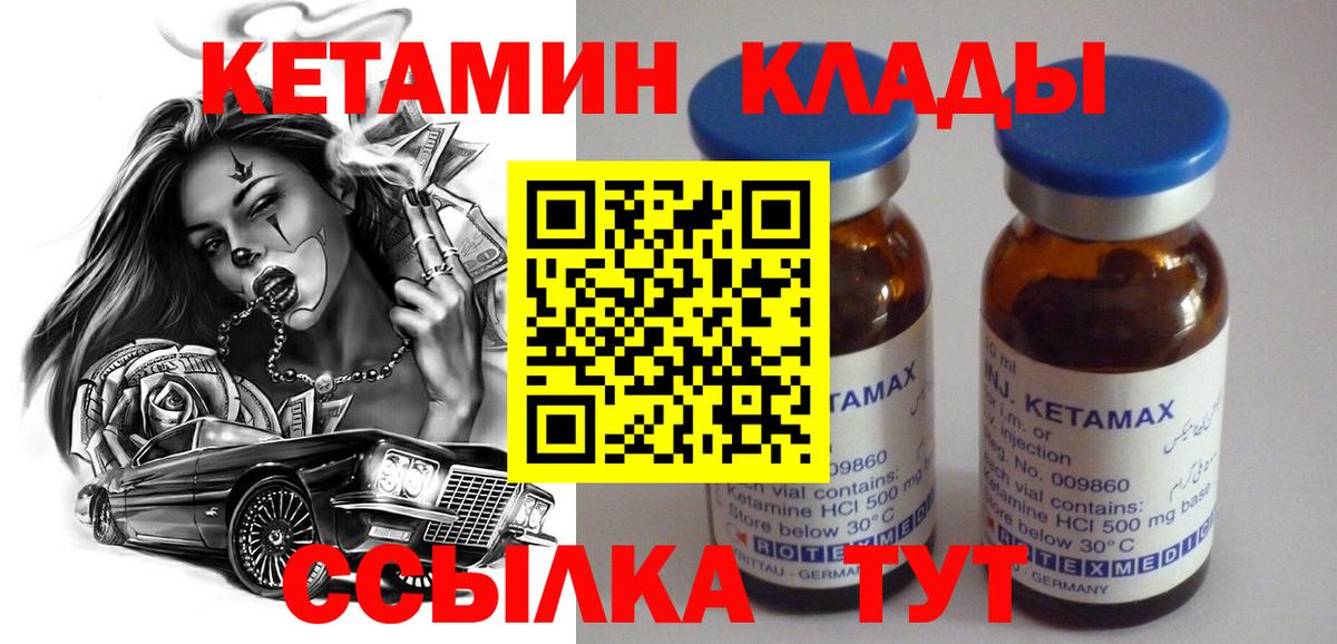 hydra зеркало  Вход с VPN  Кетамин ketamine  Калач-на-Дону  КЕТАМИН ketamine 