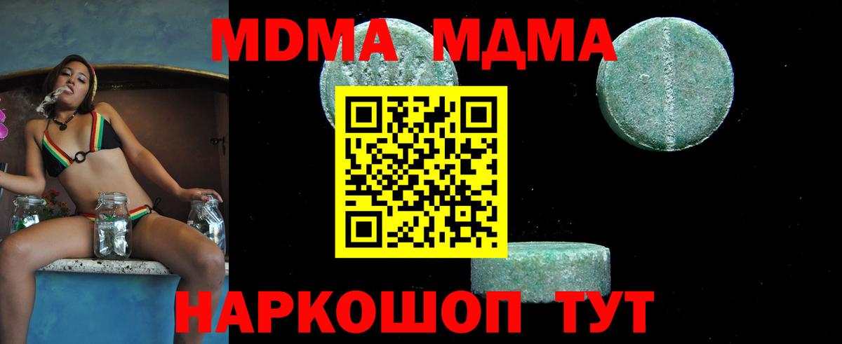 MDMA VHQ  Вход с VPN  Калач-на-Дону 