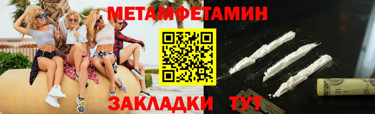 Метамфетамин Декстрометамфетамин 99.9% Калач-на-Дону