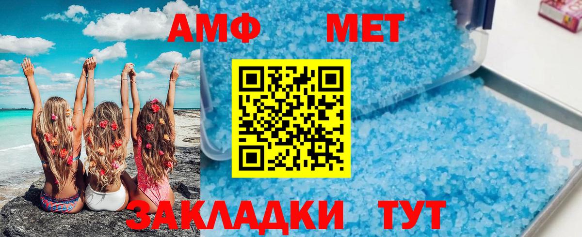 Калач-на-Дону  Метамфетамин Декстрометамфетамин 99.9%  Вход с VPN 