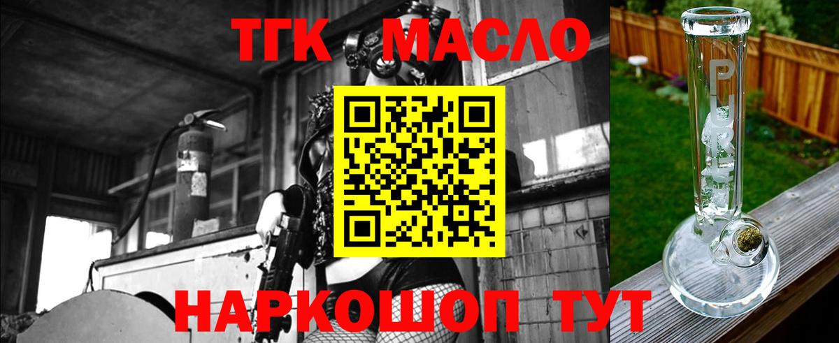 ТГК вейп Калач-на-Дону